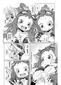 [Ikasumiya (Uchuu Ika)] Shukufuku no Mura (Made in Abyss) [Chinese] [想日电酱汉化组] [Digital]