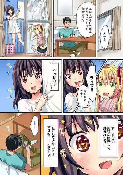 HAREM M＠STER ch01-22