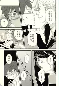 (C88) [Jam Session (Sudayoshi)] MAKE OUT (The Legend of Heroes: Sen no Kiseki)