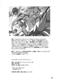(C78) [BlueMage (Aoi Manabu)] Cure Sunshine Creation (HeartCatch Precure!)