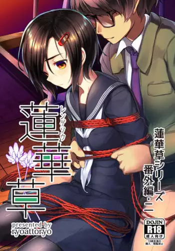 [Alice.Blood] 洗脳教育室～佐隈り☆子編～