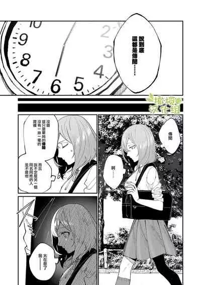 [Aizawa Seinikuten (Aizawa Anji)] Kuma to Tora ~Taikakusa Osananajimi no Hajimete kara, Kemono ni Naru 2-kakan made~ | 從青梅竹馬到熊爭虎鬥的兩天之間～ [Chinese] [橄榄汉化组]