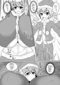 [Yukidaruma Kumiai (Run)] Okkina OPPAI!! [Digital]