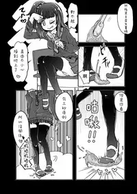 [Dennou Chocolate (AwA)] Kounai Ijime [Chinese] [沒有漢化] [Digital]