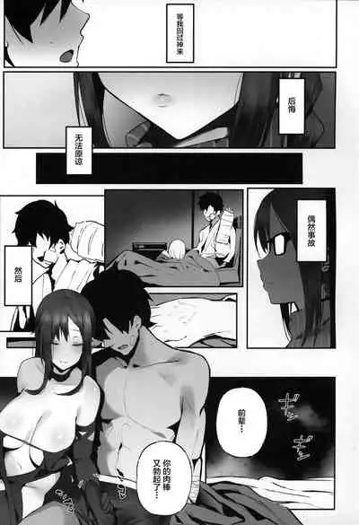 Shouganai naa Kono Hentai Uzai Kouhai