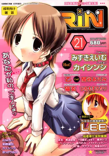COMIC RiN 2006-09