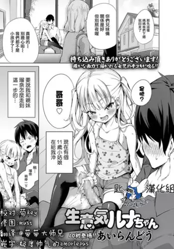 [Airandou] Iinchou wa Oshiri ga Yowai (COMIC LO 2023-02) [Chinese] [山猫亭个人汉化] [Digital]