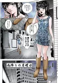 [Ouma] Kanjite Joshi Kousei 【Full Color】 [Digital]