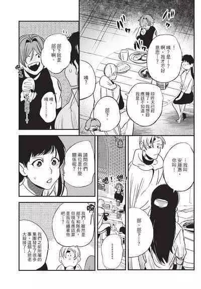 Isekai Trip Saki de Tasuketekureta noha , Hitogoroshi no Syounenn deshita. Jouhan | 在異世界旅途中拯救我的是一名少年殺手