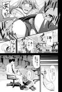 [Tomono Hiro] Nama de Naka o Ippai ni Shite. - Please! Fill vagina with sperm. [Digital]