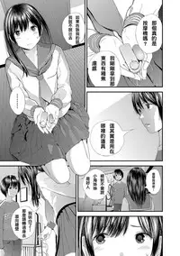 Tonari no Tonari