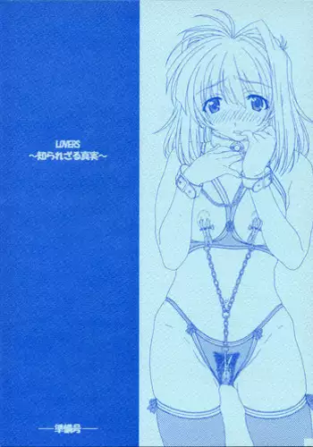 Choroane Lovers | 輕浮淫姊騷浪愛人們