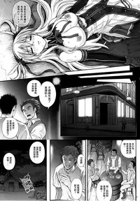 (C89) [Cyclone (Izumi, Reizei)] T-26 SeeeN!! (The Legend of Heroes: Sen no Kiseki) [Chinese] [无毒汉化组]