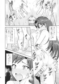 (C85) [PLANT (Tsurui)] Chihaya to Ne-Shougatsu (THE IDOLM@STER)
