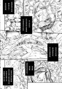 (C90) [Yokohama Junky (Makari Tohru)] Solo Hunter-tachi no Seitai (Monster Hunter) [Chinese] [中国翻訳] [VK1062喵&萌紋 漢化]