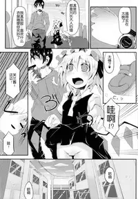 (C87) [Angelic Feather (Land Sale)] 400-sai Ijou Toshiue no Flan-chan to Nagasareru Mama H suru Hon (Touhou Project) [Chinese] [CE家族社]