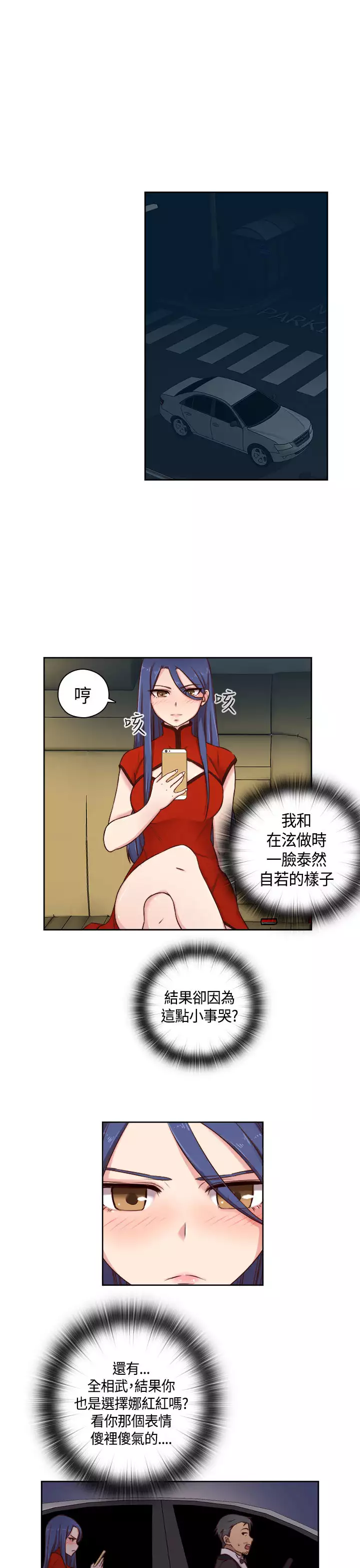 H-Campus H校园<第2季> Ch.47~52 中文