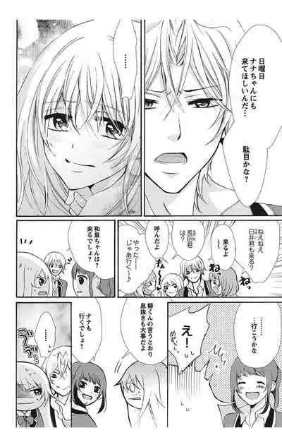 にょたえっち。【単行本版】【電子限定おまけ付き】 1巻
