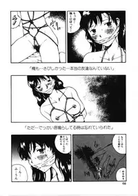 [Tamaoki Benkyo] Choco Mint