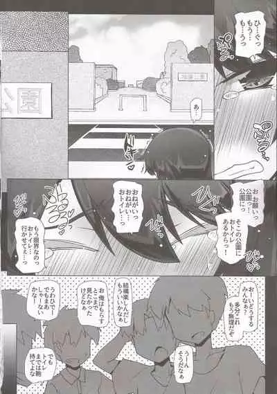 (C97) [Narumiya (Narumiya)] Asashio-san Kyou wa Issho ni Kaerou yo (Kantai Collection -KanColle-)