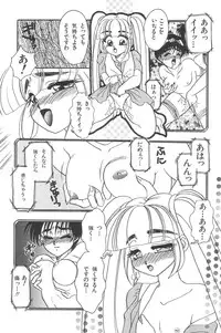 [Anthology] Yousei Nikki No. 3