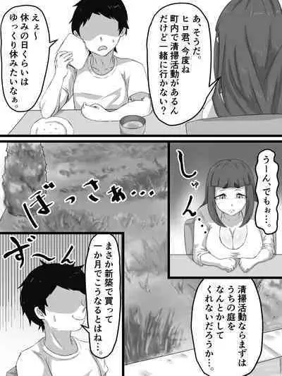 Ottori Kyonyuu Tsuma no Netorare Gokinjo Tsukiai