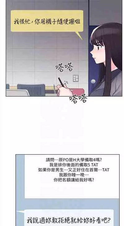 [週五] [夜行星 & 柚子] 重考生 1-82 官方中文（連載中）