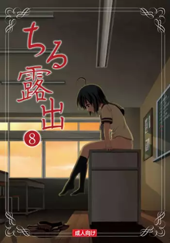 [Chimee House (Takapi)] Mina-Kana 3c (Minami-ke) [Digital]