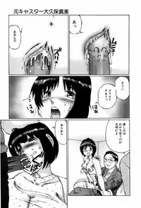 [Manno Rikyuu] Bishoujo Senzoku Dorei