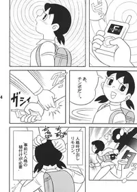 (C67) [TWIN TAIL (various)] Gen (Doraemon)
