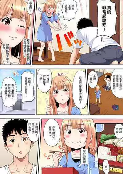 Gal Mama to Pakopako SEX ~ Hitozuma no Chouzetsu Tech ni Majiiki Zecchou! | 與辣妹媽媽淫猥啪啪SEX～人妻的性愛技巧讓人爽翻天！ Ch. 1-23