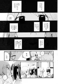 [Anthology] Aya Yuri Vol. 2