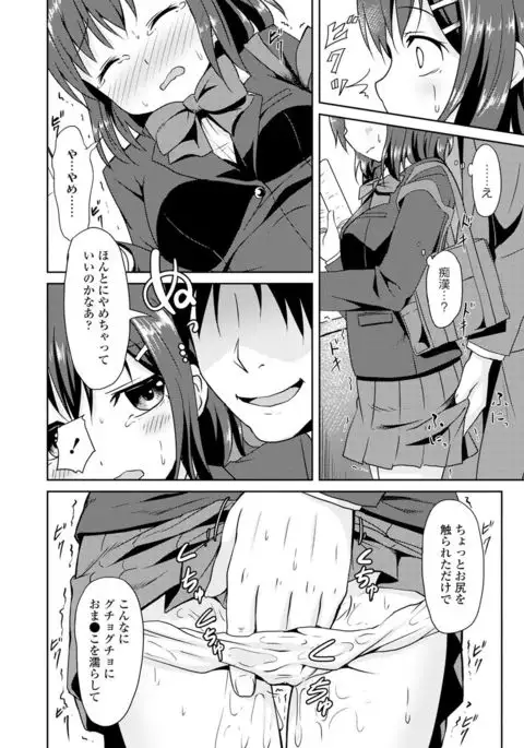 Seifuku x Seifuku Vol. 2