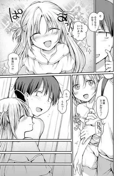 男の娘とあそぼ ハーフ版 いずみコミックス・ハーフ シリーズ013
