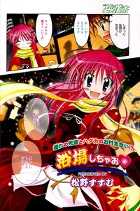 Manga Bangaichi 2006-03