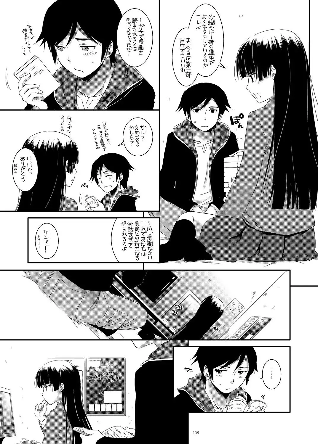 DL - Kuroneko Soushuuhen 01