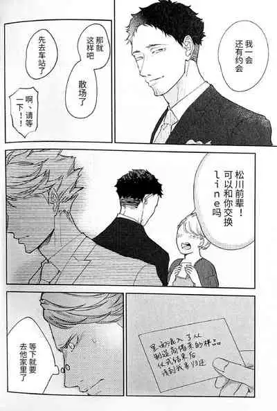 横浜の男