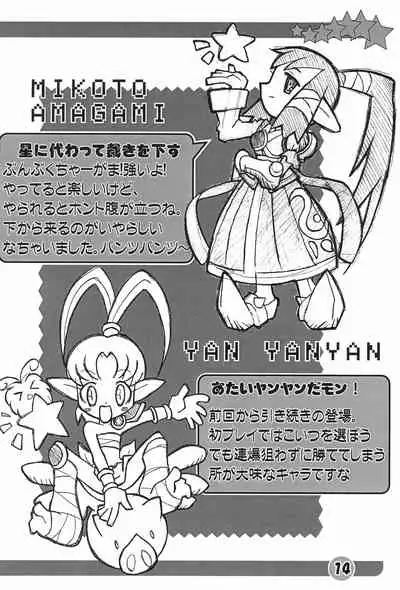 Zettai Gattai