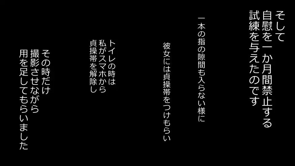 Makoto ni Zannen nagara Anata no Kanojo wa Netoraremashita. Zengohen Set