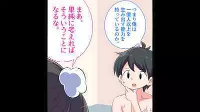 [Shiritsu Nanatsuboshichuu] Felmion Ero Manga Nyuugaku [Aka-chan o Tsukuru Hon] Kozukuri Jisshuu Suru zo