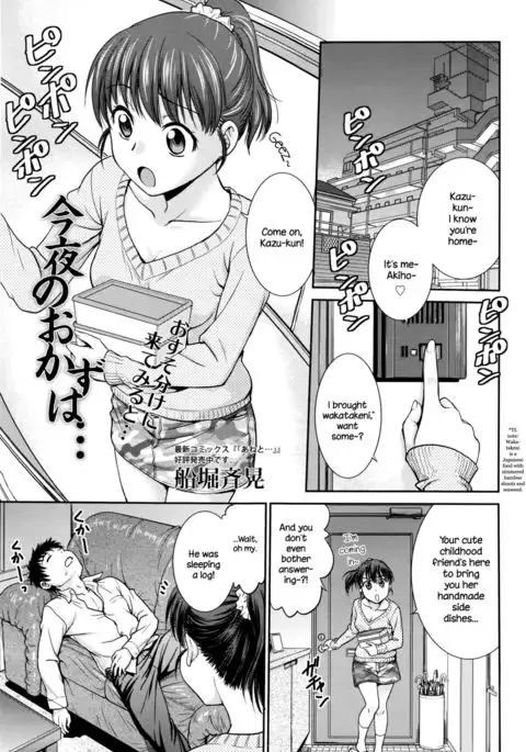 Konya no Okazu wa... {NecroManCr}