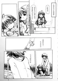 (C60) [aya (Tomohisa Yutaka)] Kanaeru Tame no "○" (Sister Princess)