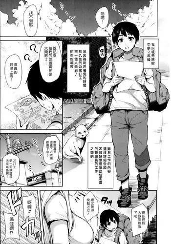調教ネットカフェ -やめて隣に聞こえちゃう…Ch.1