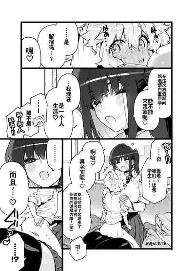 Classmate no Joshi Inma ni Renkyuuchuu no Otomarikai de Osowarechau Danshi no Hanashi