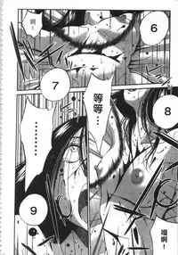 [艶々] 甜蜜皮鞭 下