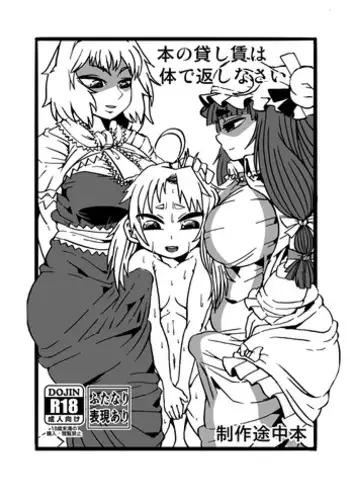 [Kotou Ichigou] キモチがいいのも一度きり。(Touhou Project) [Incomplete]