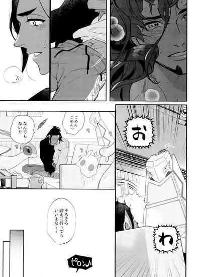 [OKT! (Herahera)] dance dance Dance -OKT! Dankiba re-recording collection 2- (Pokémon Sword and Shield)