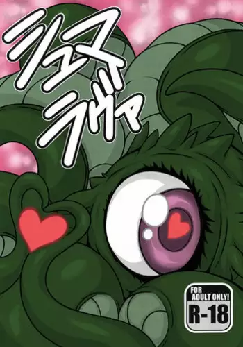 (C92) [Mayoineko (Various)] Shuma Lover (Doctor Strange)