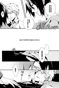 [inumog (Fujino, Marumo)] Shima Shima (Durarara!!) [Chinese]