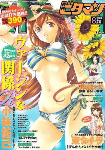 [くどうひさし] 神様にはナイショだよ (イかせてオナタイム) 中文翻譯